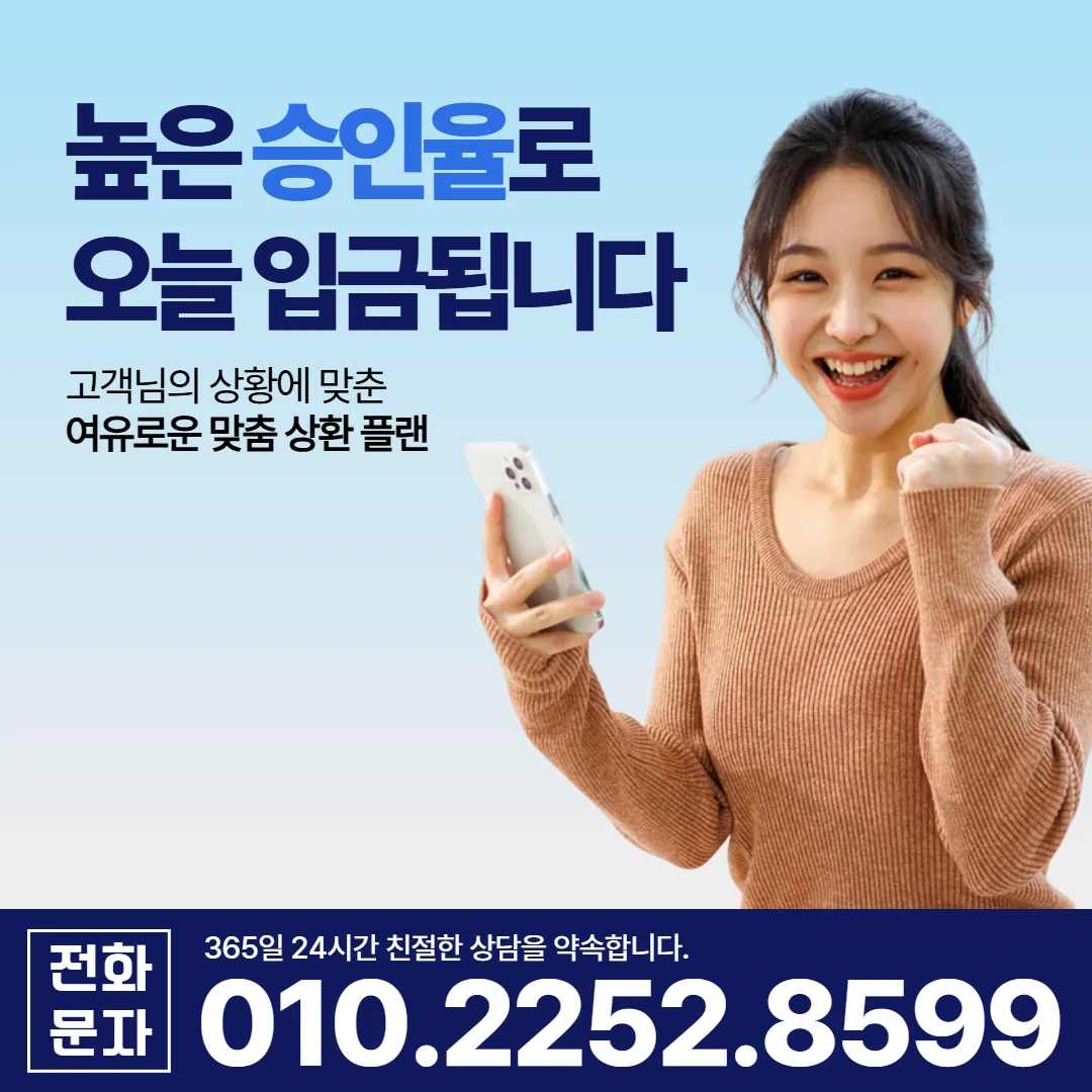 양산 일수 카카오일수 안내