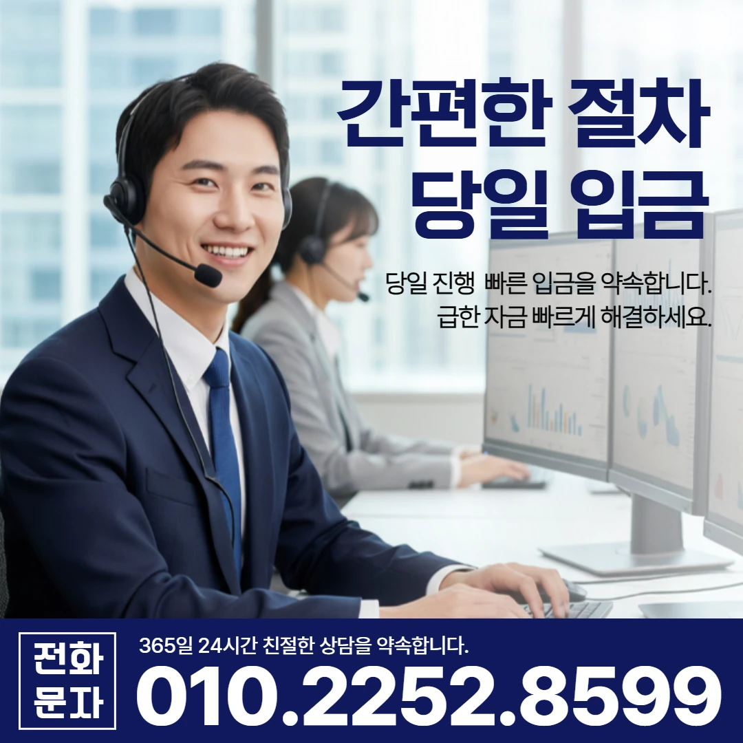 양산 상북면 당일 일수 카카오일수 안내
