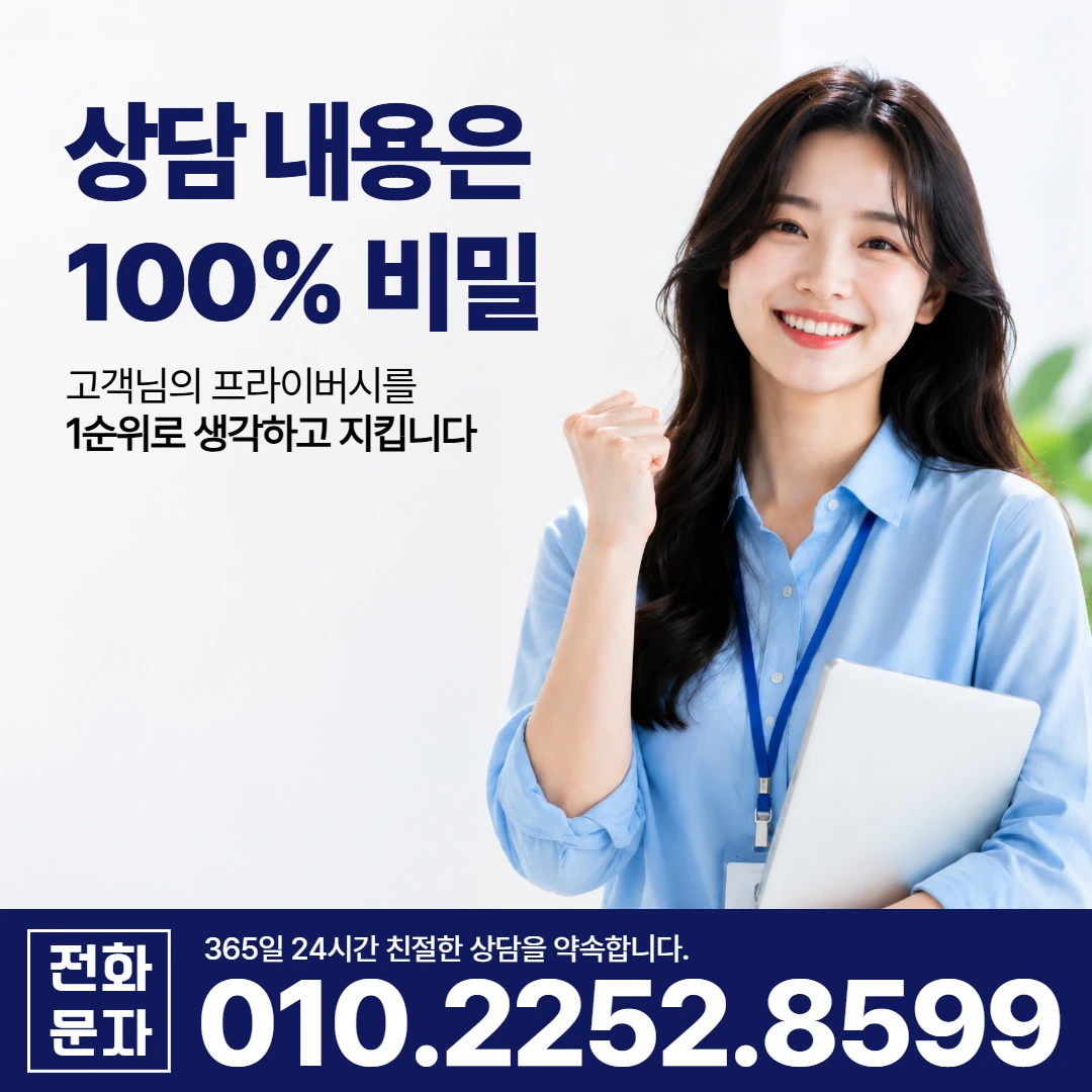 양산 동면 당일 일수 카카오일수 안내