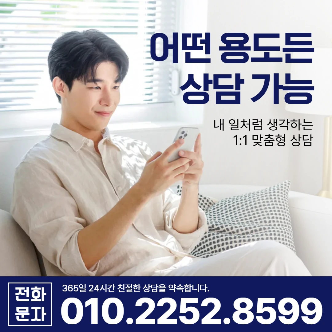 양산 당일 대출 카카오일수 안내