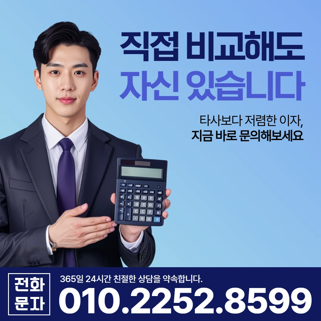 양산 당일 일수 이자 카카오일수 안내