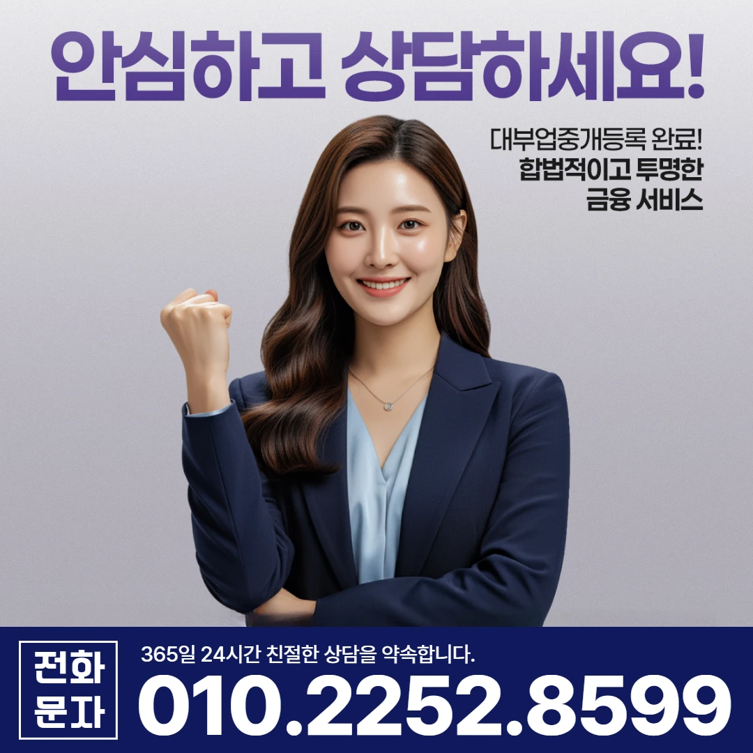 양산 당일 일수 상담 카카오일수 안내